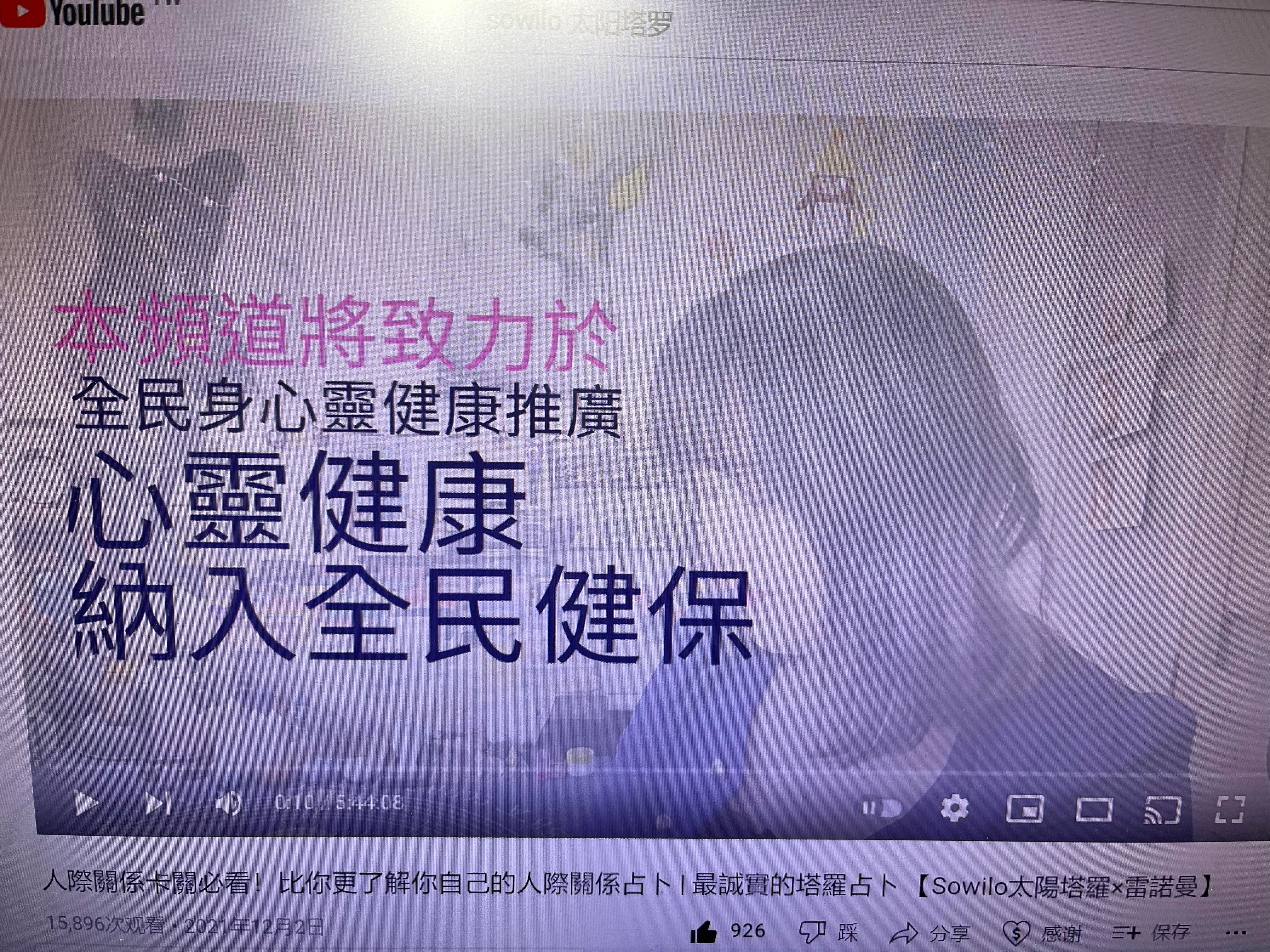 sowilo 塔羅Youtube